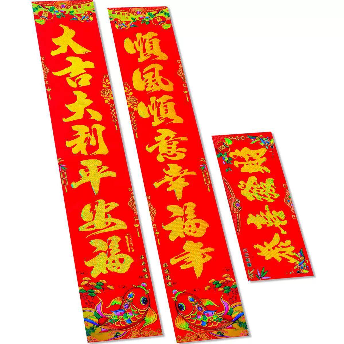 门贴对联春联2026年新款新年对联大门贴新年装饰大门户外对贴元旦,节庆用品/礼品,对联,淘宝优惠券,粉丝福利购,淘宝优惠卷
