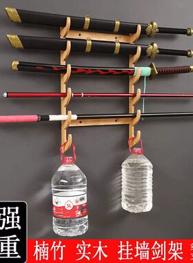 鱼竿架挂墙壁挂架刀架剑架宝剑展示架笛子箫架台球杆架收纳多功能
