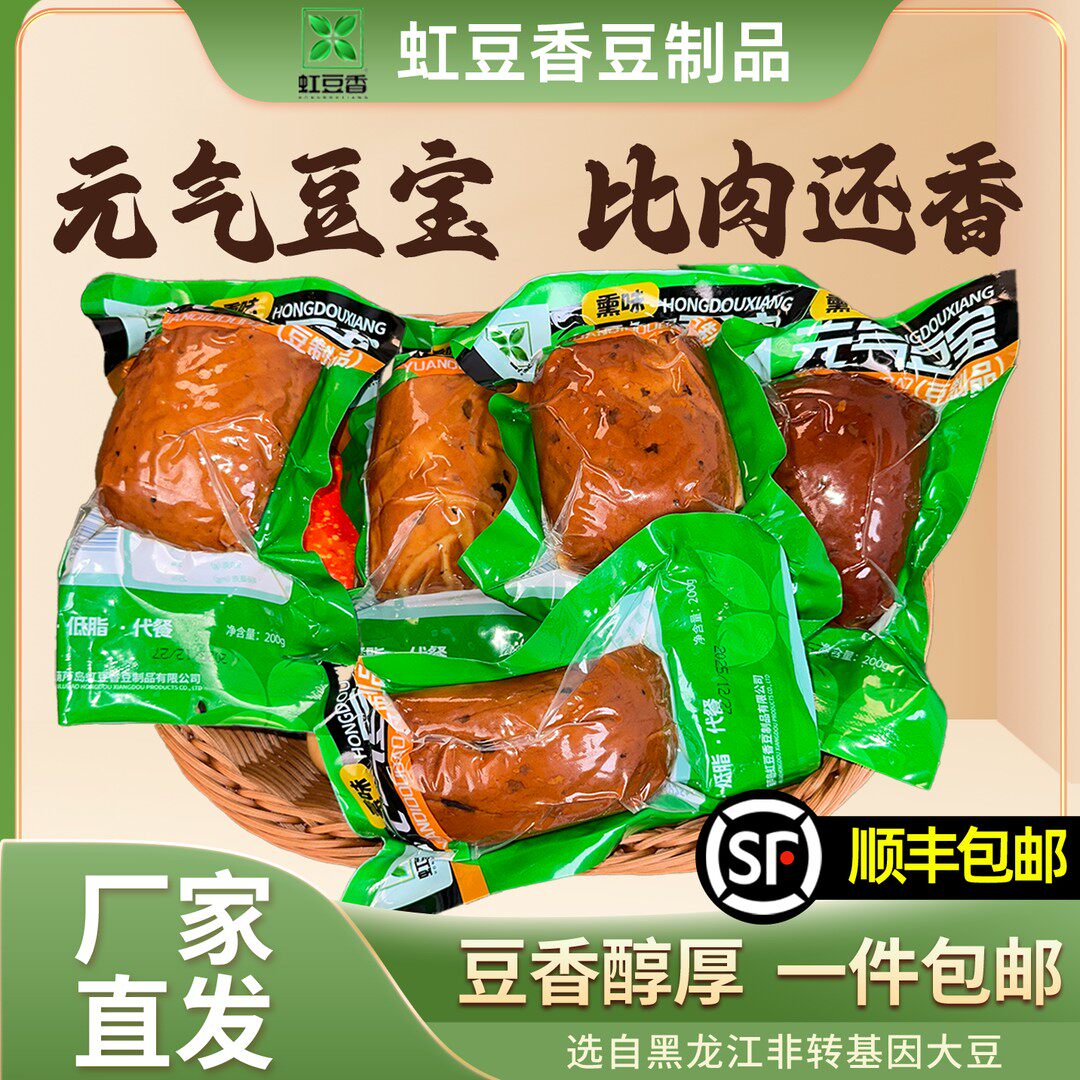 【】元气豆宝东北特产纯手工豆制品