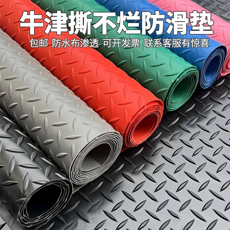 牛筋防滑垫PVC地垫门垫厨房楼梯防水塑料垫牛津垫地毯室外橡胶垫
