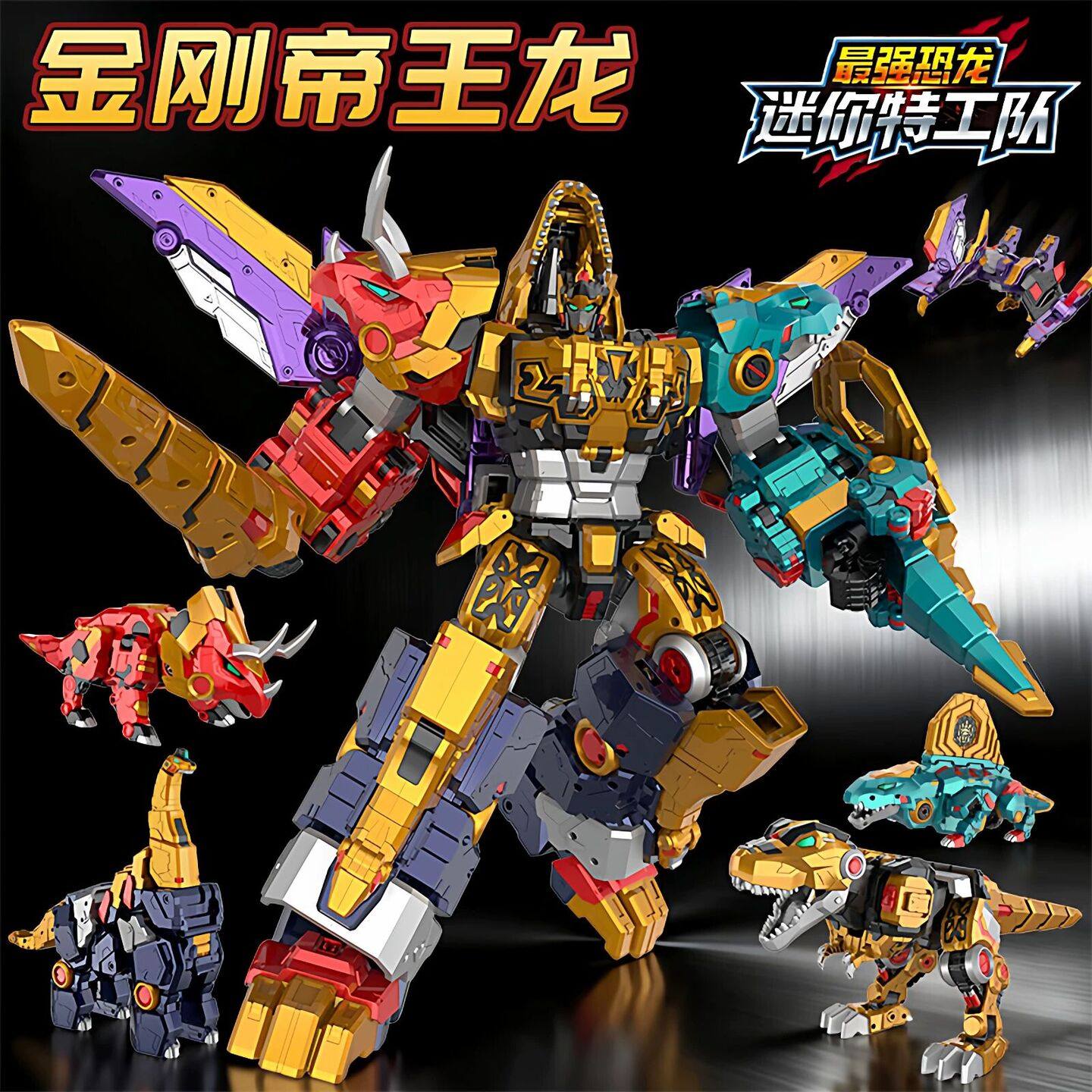 迷你特工队第八季最强恐龙豪华版三角龙变形手表变身器玩具剑齿虎,玩具/童车/益智/积木/模型,儿童机器人/变形玩具,淘宝优惠券,粉丝福利购,淘宝优惠卷