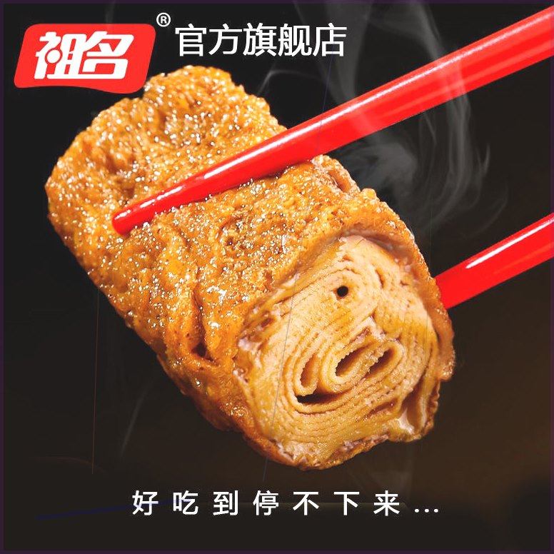 祖名香逗卷500g小包装多口味豆腐干夜宵速食休闲食品散装网红零食