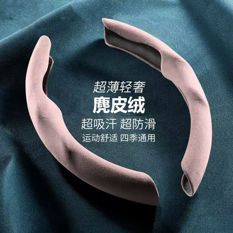 裤腿袜套方向盘套卡扣式反毛皮速腾宝马奥迪小米理想男女四季通用