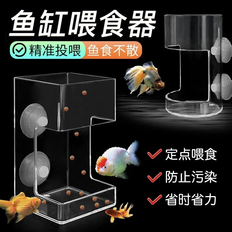 【喂鱼免浑水】鱼缸喂食器防飘散漂浮喂食丰年虾鱼乌龟漂浮投喂圈,宠物/宠物食品及用品,喂食器,淘宝优惠券,粉丝福利购,淘宝优惠卷