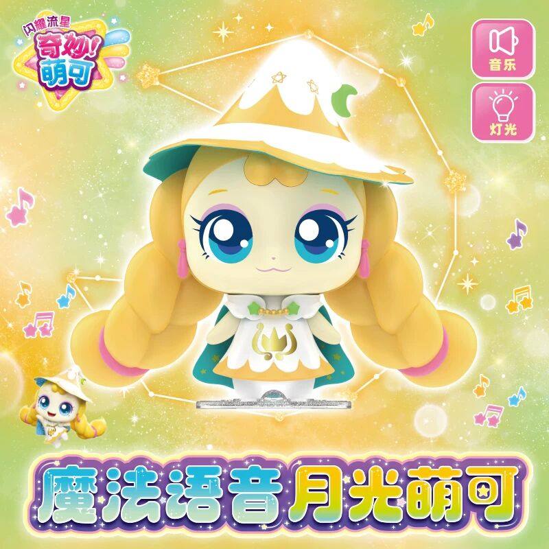 奇妙萌可闪耀流星第七季魔法语音套装公仔狐狸贴贴缤缤共共流浪女,玩具/童车/益智/积木/模型,过家家玩具,淘宝优惠券,粉丝福利购,淘宝优惠卷