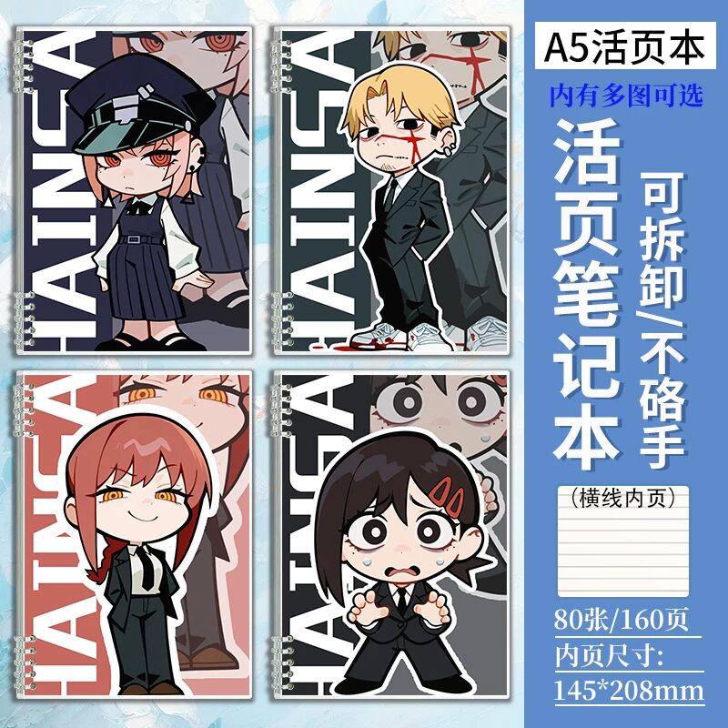 Q版可爱活页笔记本可拆卸电次玛奇玛早川秋帕瓦学生课堂作业本子,文具电教/文化用品/商务用品,笔记本/记事本,淘宝优惠券,粉丝福利购,淘宝优惠卷