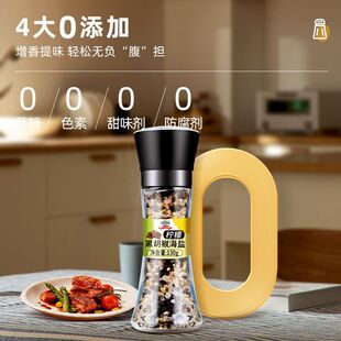 吉得利海盐黑胡椒碎粒自带研磨器柠檬椒盐健身牛排西餐混合调味料