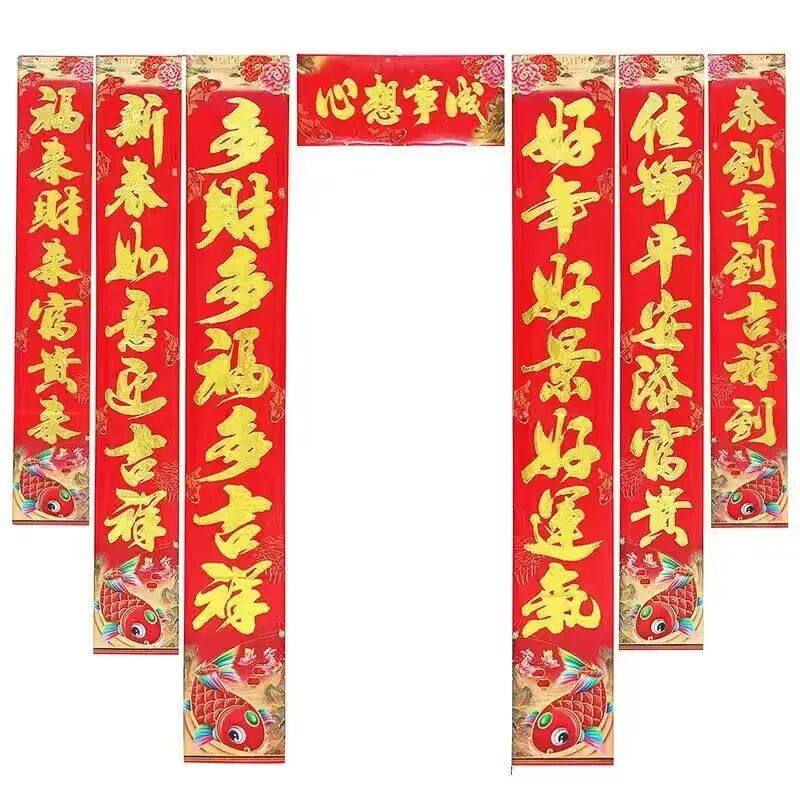 年对联春节装饰用品烫金字农村春联对联2026年新款新款句子大门