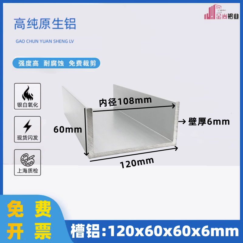 铝合金U型槽120*60*6内径108mm氧化铝合金C型槽钢导轨滑轨u型凹槽