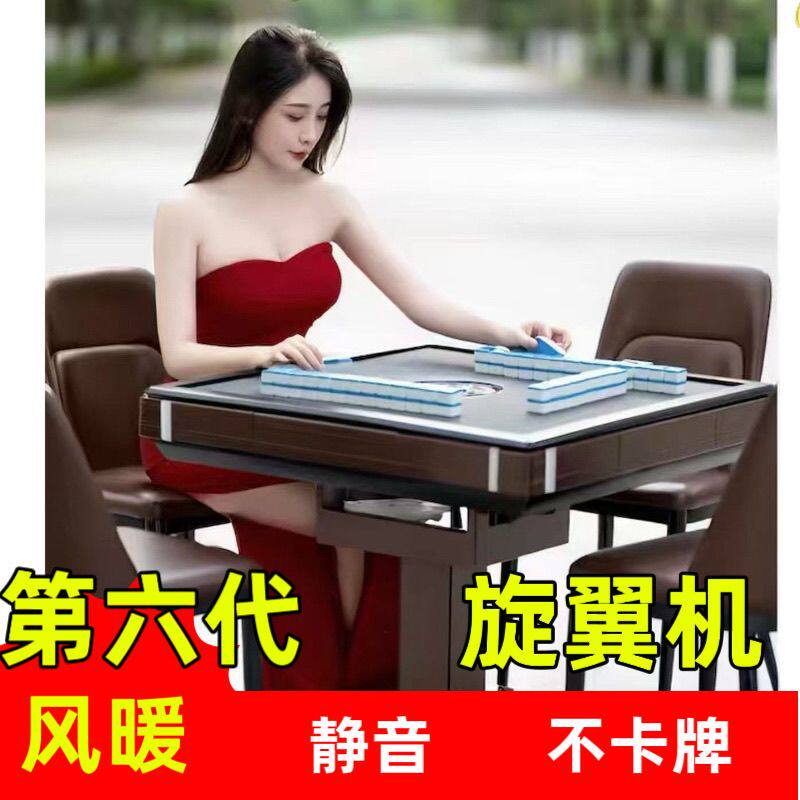 雀乐美品牌智能麻将机全自动折叠电动麻将桌旋翼过山车四口机机麻