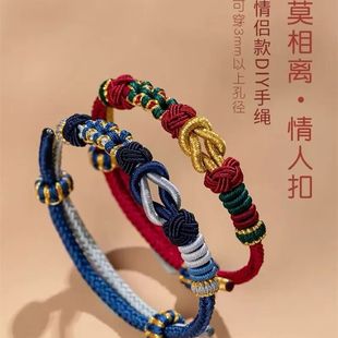 马年本命年红绳手链红手绳黄金转运珠半成品情侣手工女款男款手饰