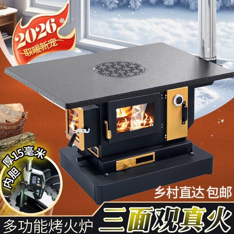 新款壁炉式火炉子冬季取暖炉农村家用三面观火室内无烟柴火气化炉