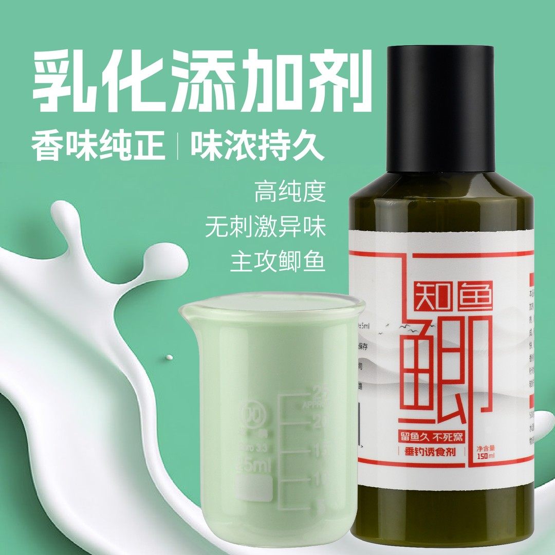 一知鱼#知鱼鲫#黑坑垂钓乳化添加剂,户外/登山/野营/旅行用品,鱼饵添加剂,淘宝优惠券,粉丝福利购,淘宝优惠卷