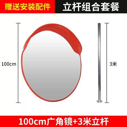 安全反光镜球面镜防盗镜室内广角镜凸面镜室外道路车库交通转角镜