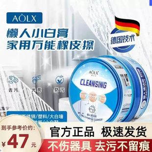 奥兰仕AOLX多用途小白膏小白鞋大理石墙面陶瓷五金玻璃去污光亮膏