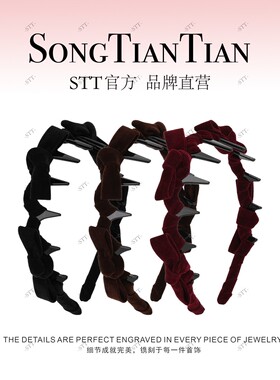 【STT】韩系暖糖蝴蝶结高颅顶齿梳发箍096-016 096-017 096-018