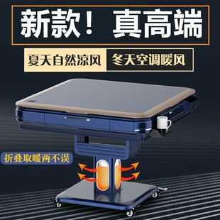 全自动麻将机家用可折叠带餐桌两用新款取暖无声电动机麻将桌静音