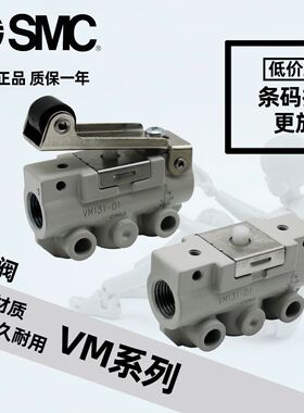 SMC型机械阀VM230/VM220-02-00/00A/08/08A/34B/34BA/30GA/32RA/0