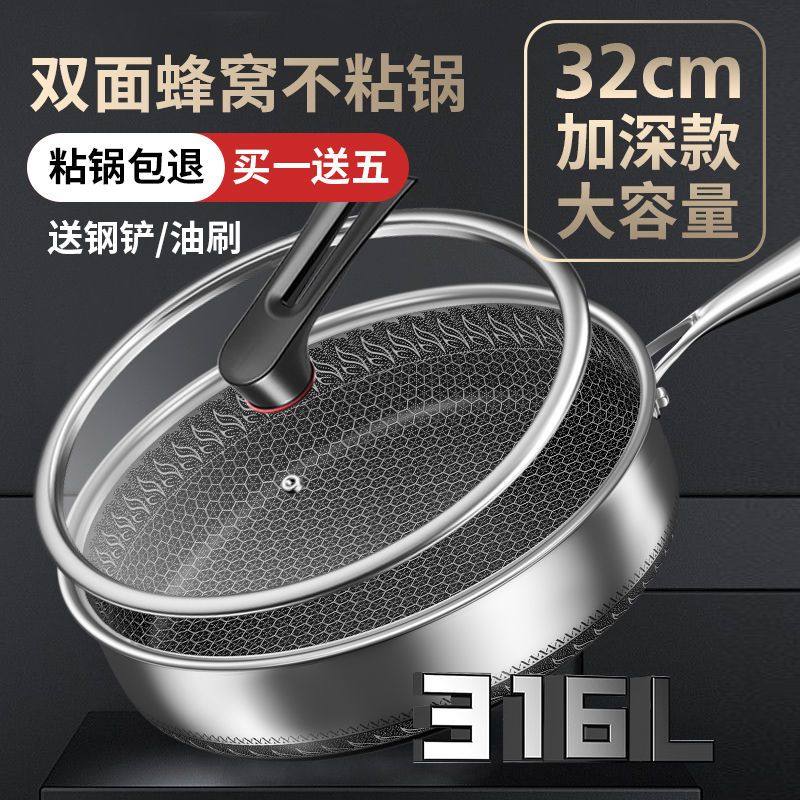 32cm德国斐格乐品牌316不锈钢平底锅炒菜不粘锅煎饼锅无涂层锅具,厨房/烹饪用具,煎锅/平底锅,淘宝优惠券,粉丝福利购,淘宝优惠卷