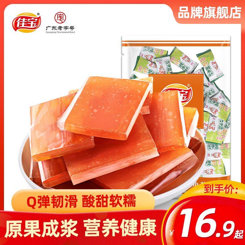 佳宝阿狸野酸枣糕220g/500g健康食品 南酸枣果糕粒片酸甜零食