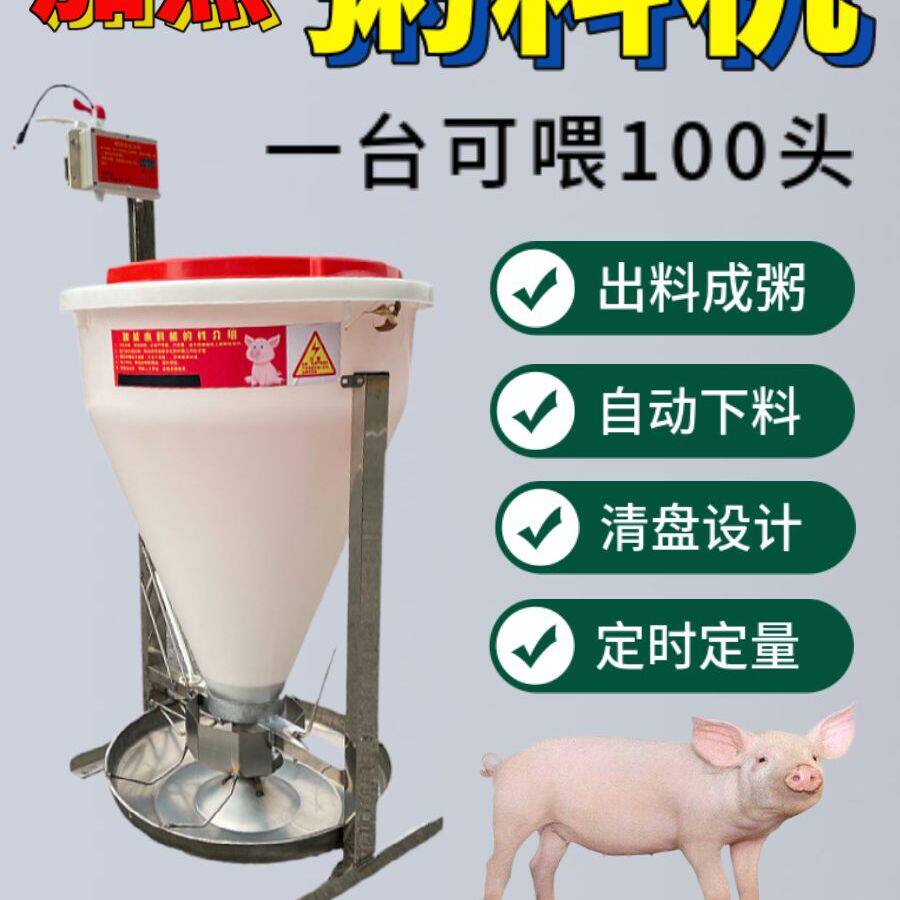 猪用智能自动加热保育育肥粥料器水料机料槽食槽保育床配件