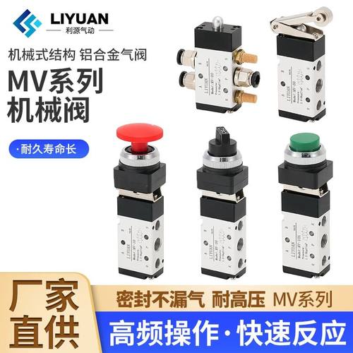 气动机械阀二位三通手动开关MV-08 09 10A二位五通气缸开关控制阀