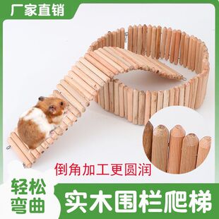 爬梯围栏仓鼠栅栏玩具秋千造景超长用品家具攀爬楼梯金丝木制拱桥