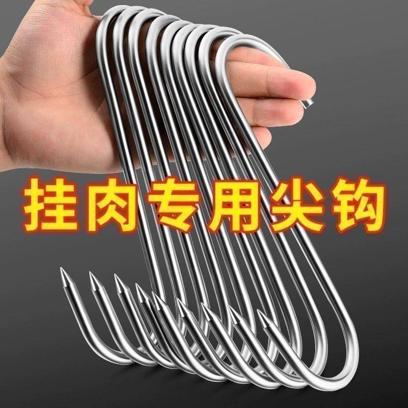 不锈钢腊肠加粗钩挂实心腊肉专用钩子挂钩尖头挂肉烤鸭猪肉香肠,厨房/烹饪用具,厨房墙壁置物架/厨房墙壁挂架,淘宝优惠券,粉丝福利购,淘宝优惠卷