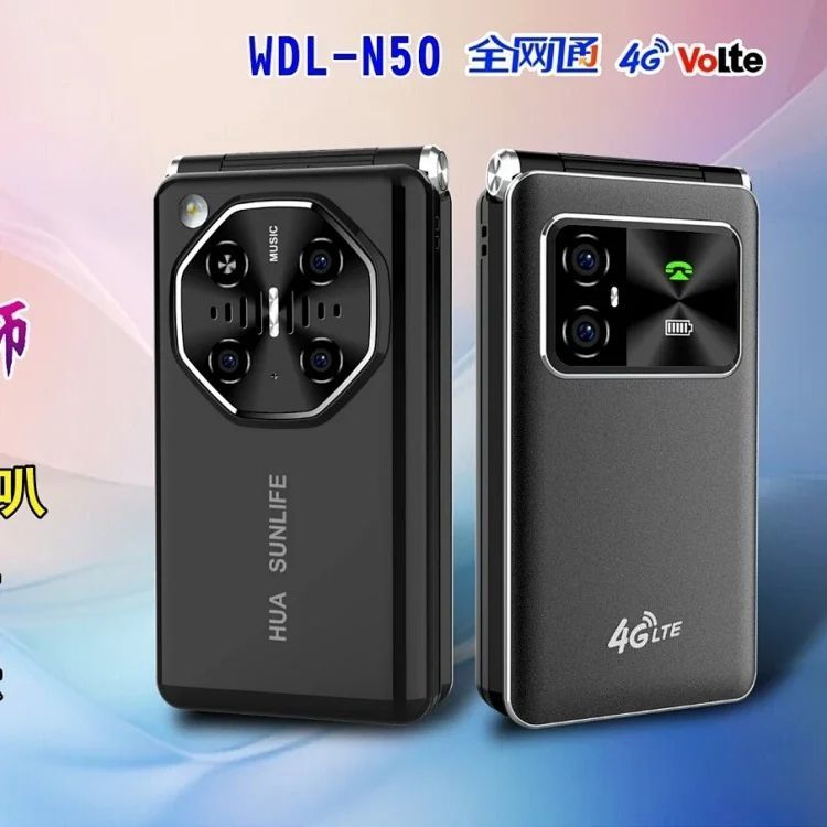 万德利全网通4G翻盖老年手机大喇叭大屏大电池按键功能大喇叭手机