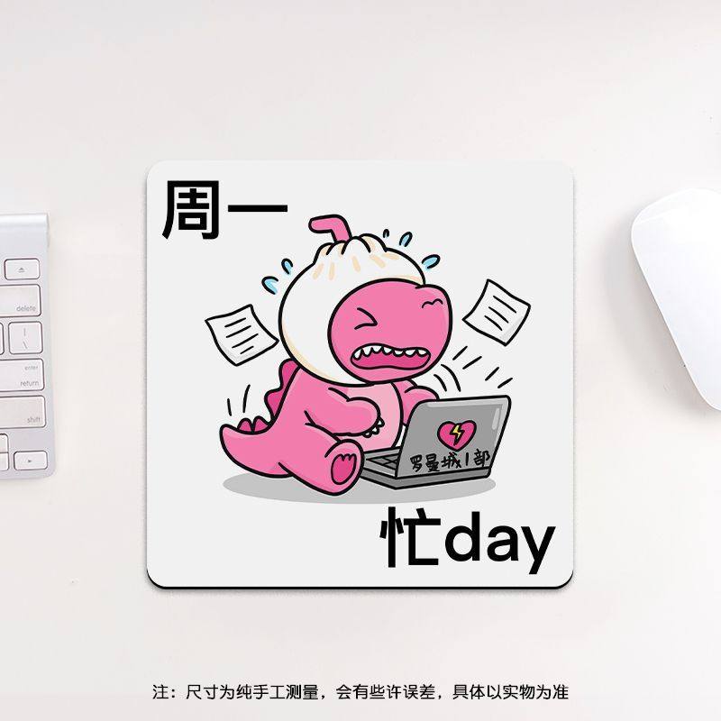 小泷包汪苏泷素龙趣味鼠标垫周边办公书桌垫笔记本电脑耐脏护腕垫