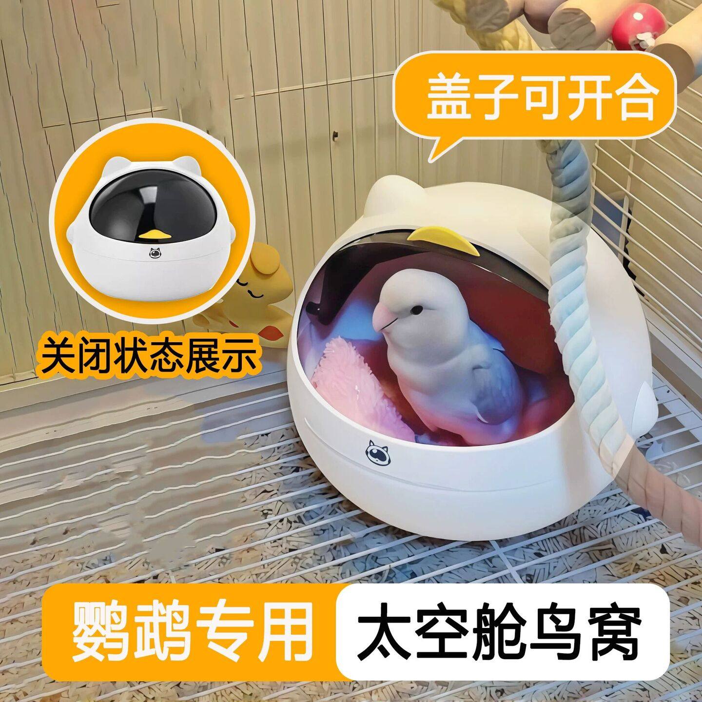 鹦鹉太空舱睡窝冬季保暖棉窝玄风牡丹冬天过冬保温鸟窝睡觉窝鸟屋,宠物/宠物食品及用品,鸟窝,淘宝优惠券,粉丝福利购,淘宝优惠卷