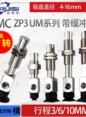 SMC型金具ZP3-Y04UM/Y06UM/Y08UM/Y10UM/Y13UM/Y16UM-J/K/3/6/9-B