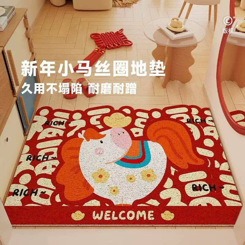 新年喜庆马年地垫入户门垫进门脚垫2026新款丝圈刮泥蹭土防滑耐用,居家布艺,入户地垫,淘宝优惠券,粉丝福利购,淘宝优惠卷