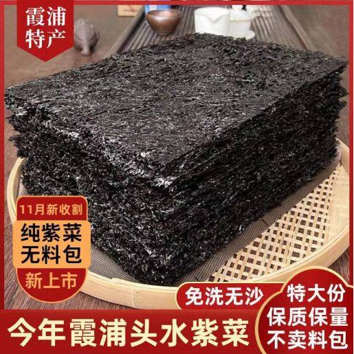 可口霞浦头水紫菜正宗方形无料包野生无沙免洗即食煲汤紫菜蛋花汤,水产肉类/新鲜蔬果/熟食,紫菜/海苔,淘宝优惠券,粉丝福利购,淘宝优惠卷