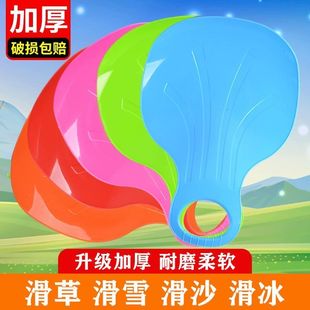 滑草板儿童滑雪板滑沙板加厚耐磨成人草坪滑垫草地斜坡滑板划草垫