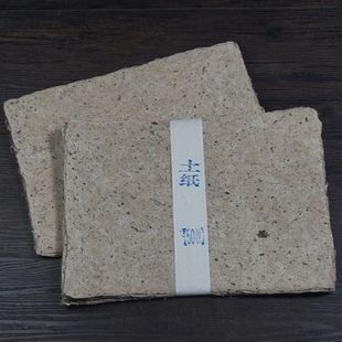 树皮纸张仿古手工毛边桑皮构树皮土麻纸半生熟做旧敦煌