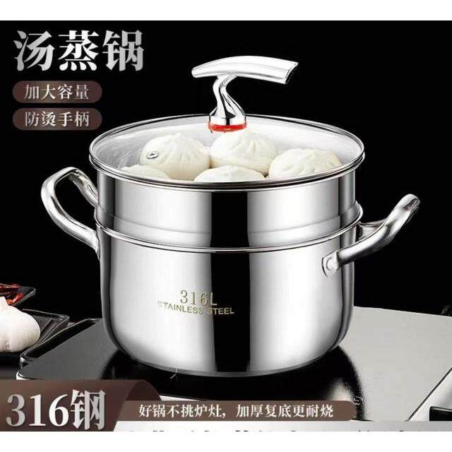 【24CM双层】不锈钢锅具加大容量电磁炉燃气灶火锅蒸锅专用通用,厨房/烹饪用具,蒸锅/蒸桶,淘宝优惠券,粉丝福利购,淘宝优惠卷