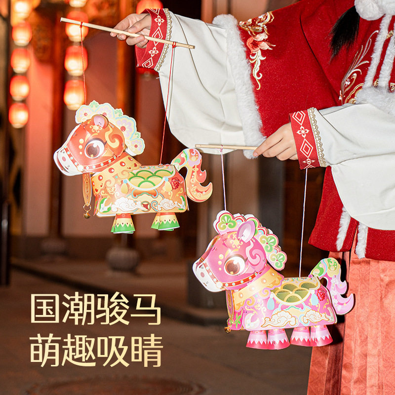 新年小马灯笼儿童手工diy材料包过年元宵节手提发光花灯春节摆摊,节庆用品/礼品,灯笼,淘宝优惠券,粉丝福利购,淘宝优惠卷
