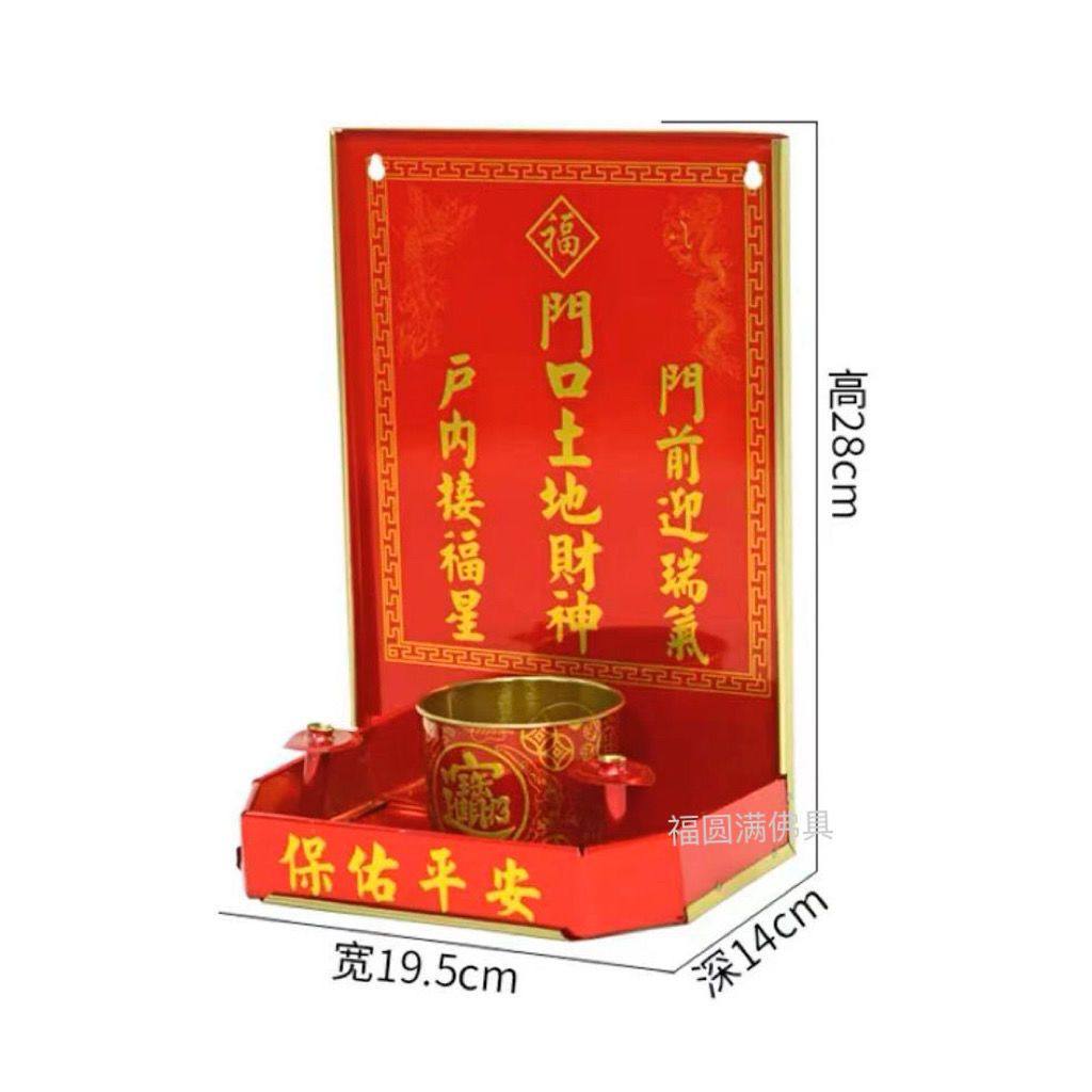 神位地主土地公土地天官赐福门口财神五方五土灶君挂壁拜神香炉,住宅家具,佛柜/佛龛,淘宝优惠券,粉丝福利购,淘宝优惠卷