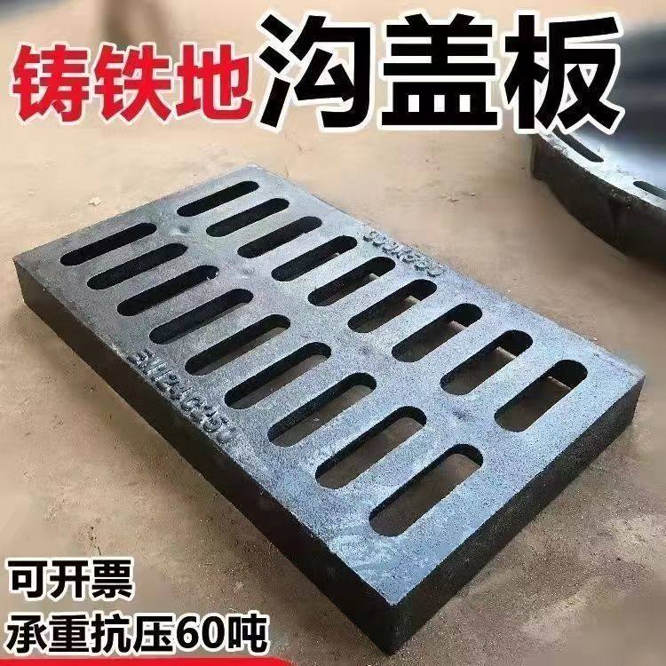重型球墨铸铁雨水篦子排水沟盖板车库加厚下水道水庭院排水篦子