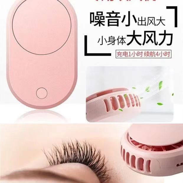 嫁接睫毛吹风机美睫美睫小风扇美睫风扇假睫毛吹干器专用工具