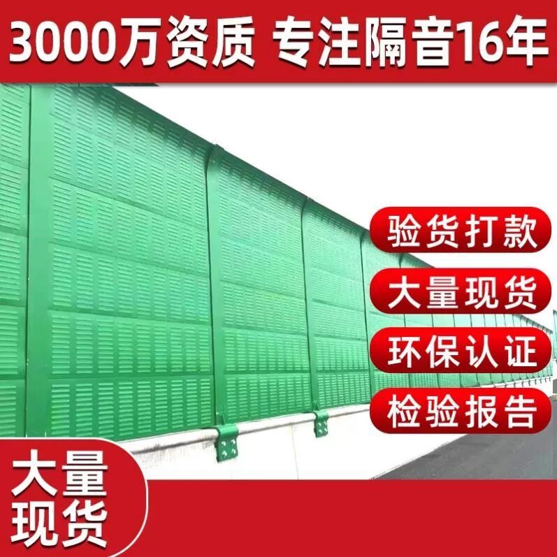 工厂小区隔音墙冷却塔声屏障围挡高速公路隔音板空调外机器隔音屏