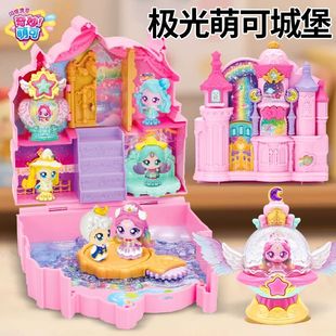 极光萌可城堡套装奇妙萌可6之公仔宝盒捕捉流浪透明儿童玩具歌谣