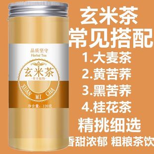 玄米茶粉120g罐装超细粉冲饮汤粥烘焙商用食用奶茶饭店专用调味