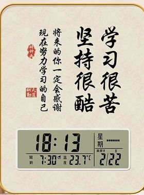 学习很苦坚持很酷励志摆件带时钟闹钟鼓励中考高考摆台送学生礼物