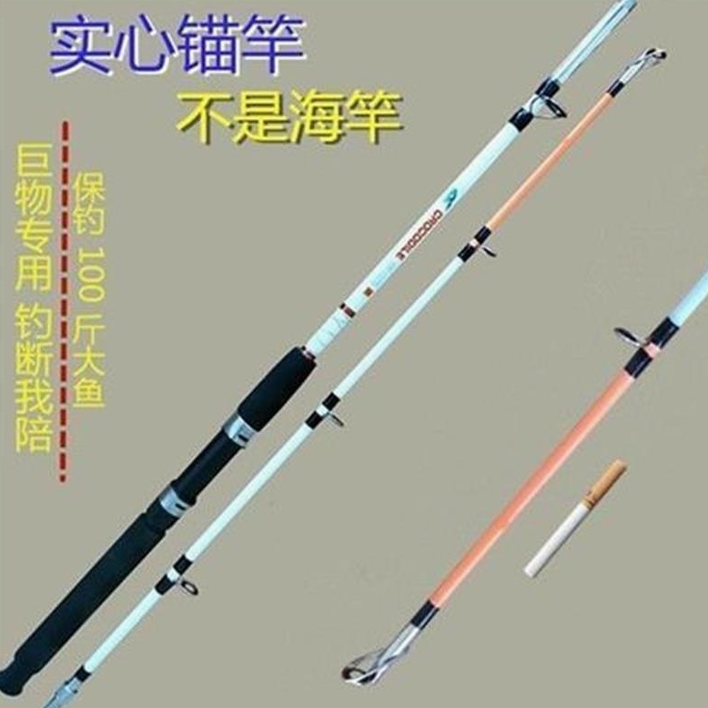 锚竿超硬实心锚杆套装雷强竿描鱼竿船竿远投竿抛竿挂鱼竿瑕疵处理