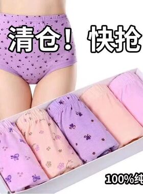 纯棉三角内裤女中老年高腰妈妈老人宽松大码老太太奶奶裤衩裤头