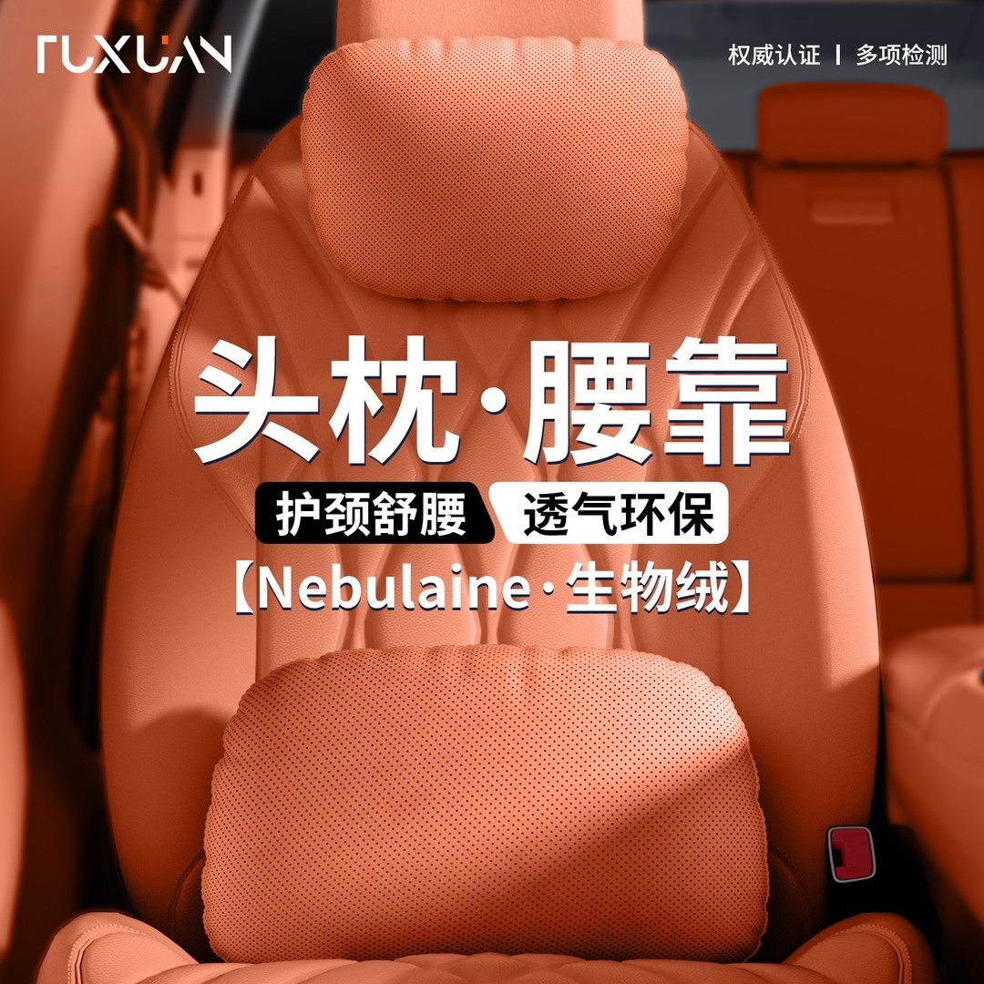 汽车头枕车用靠枕颈枕靠垫车内装饰座椅车枕头腰垫护腰护颈枕腰靠,居家布艺,腰靠垫,淘宝优惠券,粉丝福利购,淘宝优惠卷