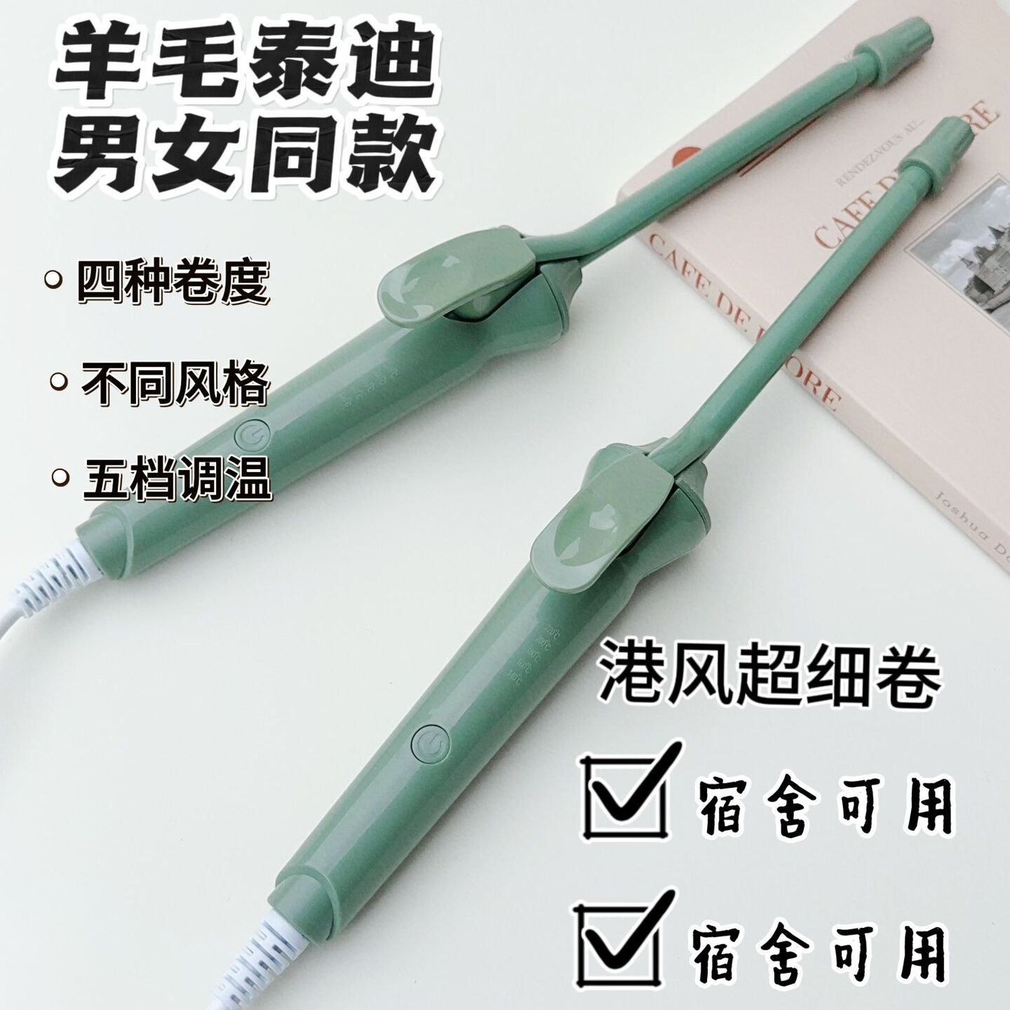 卷发棒迷小型羊毛卷细泰迪小卷9mm小号烫刘海泡面短发神器懒人女