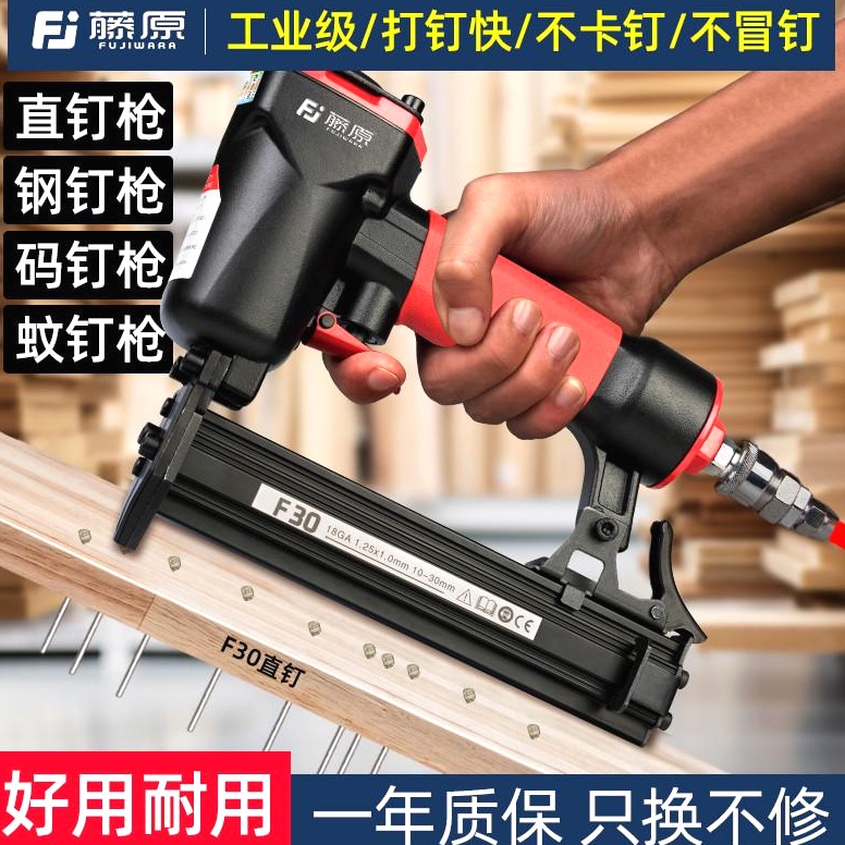 藤原气钉枪F30T50木工专用钉枪直钉枪ST64钢钉枪不卡钉气动码钉枪